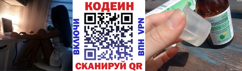 даркнет формула  Городец  Кодеин напиток Lean (лин)  ссылка на мегу онион 