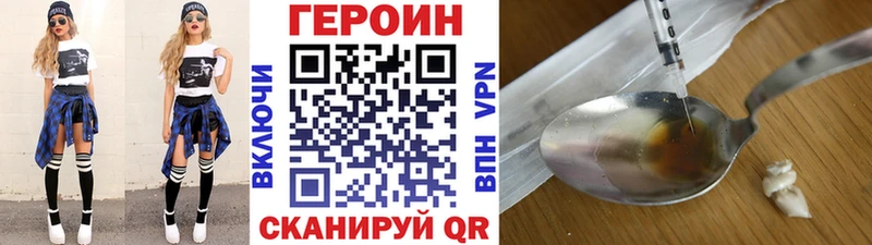 ГЕРОИН Афган Городец