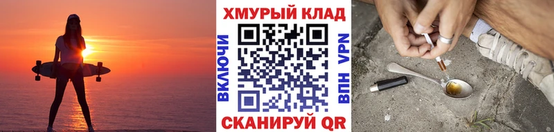 сайты даркнета официальный сайт  Городец  Героин хмурый 