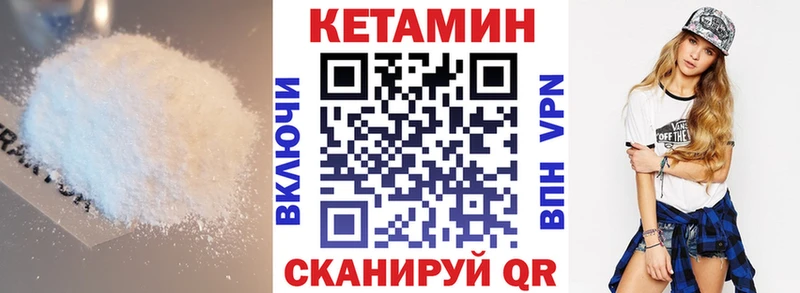 Кетамин VHQ  Городец 