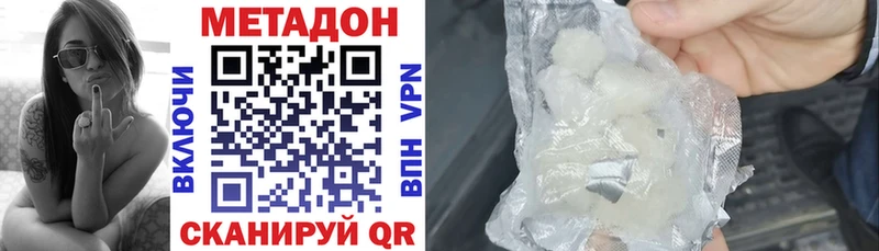 hydra ссылки  купить  цена  Городец  Метадон кристалл 